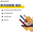 참좋은재활의학과의원 이미지
