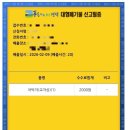 미화사 | 평택시 대형페기물 배출 온라인 신청과 스티커구매 후기