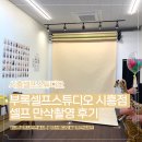 부록스튜디오 시흥점 셀프 만삭사진 후기｜애견동반 만삭촬영 포즈·소품 활용 꿀팁