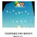 pet176누6866 | 당진방충망 송악이편한세상 이건창호방충망 미세촘촘망으로 교체 시공후기