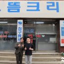 으뜸세탁소 이미지