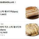 리얼타운비즈니스 타코 | [상봉맛집]상봉 레전드 타코 맛집 리얼타운비즈니스타코 상봉본점 가본 후기