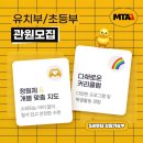 Master H 어울림태권도장 | [파주,문산] MTA선수단은 오늘도!