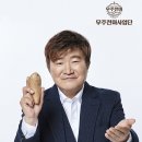 무주천마사업단
