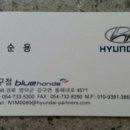 현대자동차(강구점) 이미지