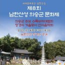 남한산성 의승군 문화제 이미지