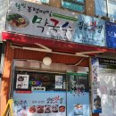 웰빙봉평메밀마을