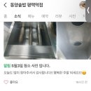 동양솥밥 평택역점 이미지