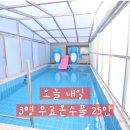 더채움키즈풀빌라 이미지