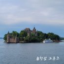 천섬 | 캐나다 천섬(Thousand Islands) 크루즈 탑승 후기 토론토에서 킹스턴과 아이비 리를 지나서
