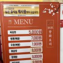 중마시장중화요리