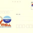 한국 YMCA 창립90주년 기념 이미지