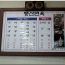 풍산면옥 이미지