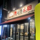 GS25원주봉화산점 | 원주 봉화산택지 삼겹살 맛집 정육 식당 [원주 단계동 돈담은소]