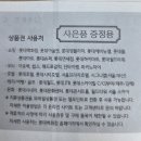 더블유 라운지 장림지점 | [Wedding 36] 롯데백화점 웨딩마일리지 ♥ 상품권 수령 후기