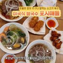 배민 아시안 카테고리 주문량 1위, 쌀국수로 소자본 창업하세요 이미지