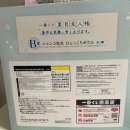 냥코센세 | '나츠메우인장' 쿠지 제일복권 B상 : 냥코센세 도자기 그릇 후기