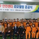 광명소방서 하안안전센터 이미지