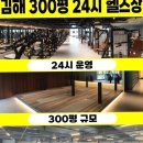 마블 피트니스 | 김해 헬스장 마블피트니스에서 PT 받고 인생 첫 근육 만들기 성공함