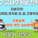 키움재능어린이집 이미지