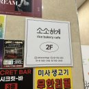 소소하게 | [하남 미사 카페]소소하게 글루텐프리 쌀케이크 디저트 후기