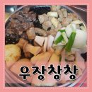 우장창창동두천점