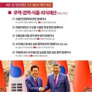 한중식품