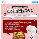 오치킨