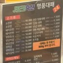 명품대패삼겹살 이미지