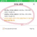 교촌치킨 미금점 이미지