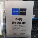 경대연합의원 | 대구 쥬베룩 매출 1위! 줄기세포부터 쥬베룩까지, 항노화 시술은 ‘경대셀연합의원’에서