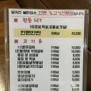 달궈진 불판집 온천직영점 이미지