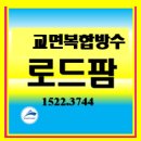 교량복합방수 효과 도막식교면방수 시공자료 안내 이미지