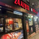더리터24 면목점 | 면목역에서 2분거리 ! 24시간 술집 추천 투다리 메뉴와 후기