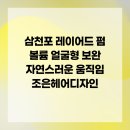 조은헤어디자인