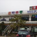 춘하추동간장게장 이미지