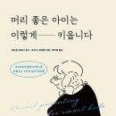 영재서점문구 | ❤️ 부모와 함께 성장하는 아이