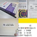요양보호사 자격증 합격 후기 | 간호사 면허증 소지자 공부법, 시험난이도, 교육원 찾는 방법