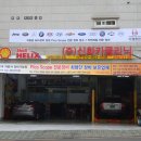 신화카클리닉 이미지