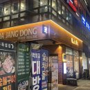 [마곡나루 삼겹살] &lt;돼지래스토랑 셋째&gt;, 구워주는 삼겹살집! 솔직후기~!