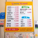 참바지락칼제비 이미지