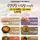 수영냉삼사상점 | 사상역고기집추천 4mm최적의냉삼맛 수영냉삼사상직영점리얼후기