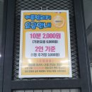 선 당구장 이미지