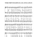 찬송가 348장 마귀들과 싸울지라 IPAGDIWANG ANG ATING GAWAIN (통일 찬송가 388장) 이미지