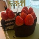 구매 | 투썸 두초생 예약 방법 &amp; 현장 구매 후기