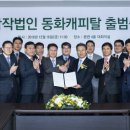 법인동화