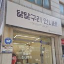 원적로471번길 이미지