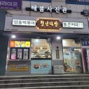 청년다방 모래내시장역점 떡튀순떡볶이 내돈내산 후기-계속되는 집 인터넷 먹통 끊김 이야기(2025년 8월...