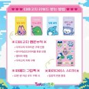 개이쁜냥 | 요(즘) 아(주) 정(신나감)