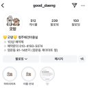 굿댕 이미지